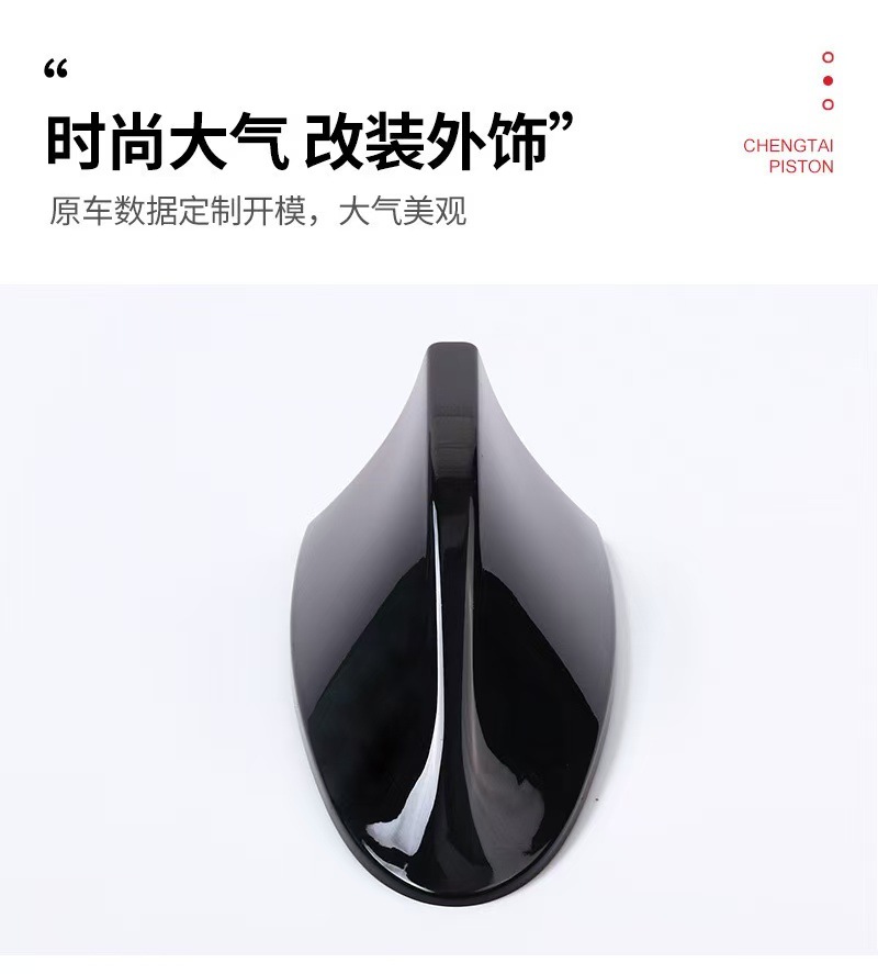 Cross-Border Popular Car Shark Fin Antenna, Car Roof Spoiler Modification with Signal Reception Decoration, No-Drill Antenna