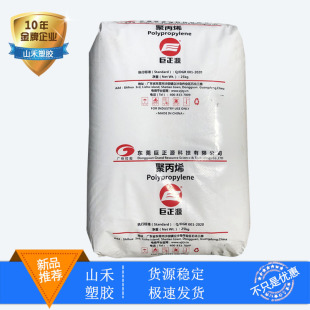 PP����ԴPPH-T03ͨ�þ۱�ϩ������ע�����z͸��Ӳ�ȸ�