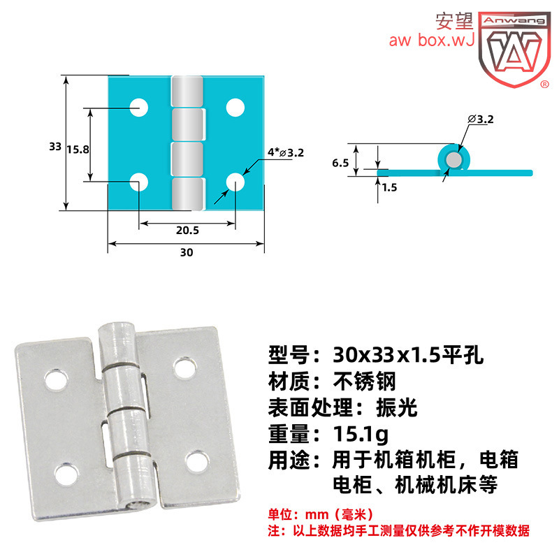 AW Anwang bisagra estampada acero inoxidable bisagra abierta plana caja eléctrica caja industrial bisagra estampada maquinaria industrial image 20