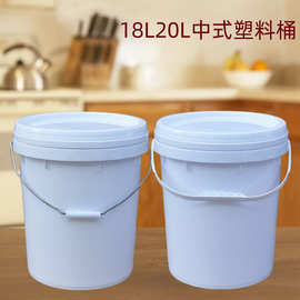 中式塑料桶20L密封涂料广口桶肥料胶水水果包装桶颜色盖子可选