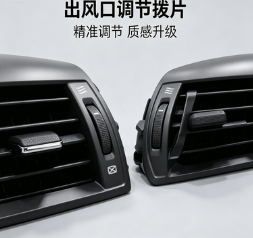 Suitable for 2008-2013 Corolla, exclusive air conditioning vent with gear dial for precise and controllable air direction and volume
