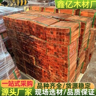Wholesale Mozambique Red Guibao Log Solid Wood (Red Sour Branch) Square Furniture New Material Red Guibao Plate