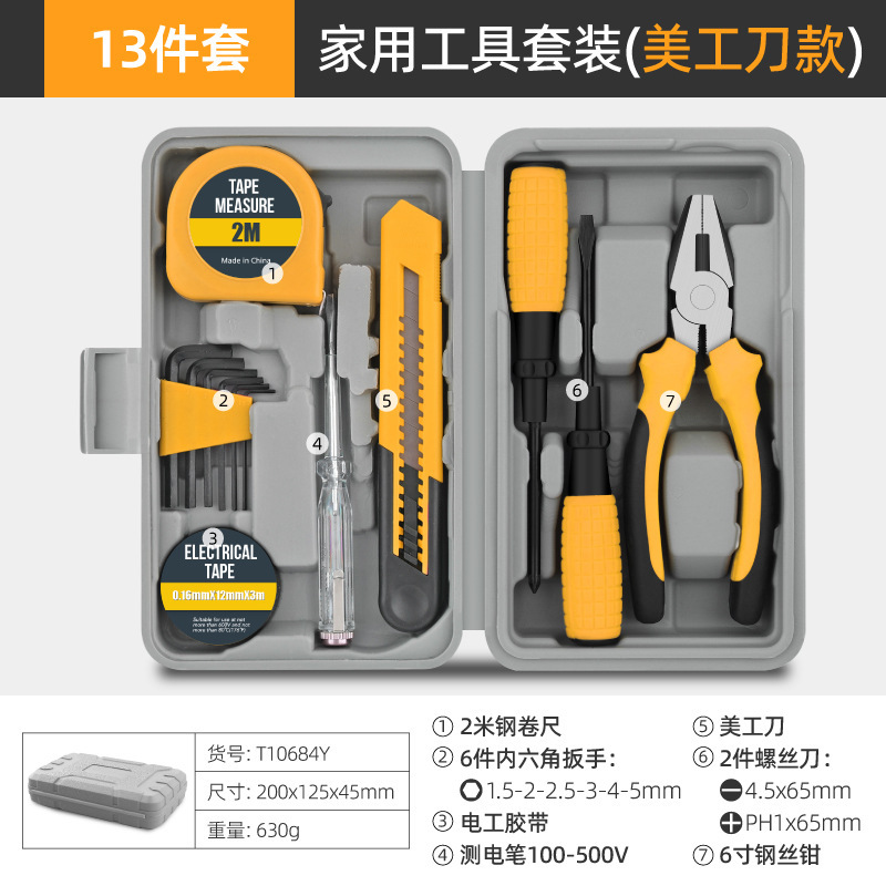 24件套家用工具套装维修工具大全老虎钳美工刀组套热销款批发|undefined