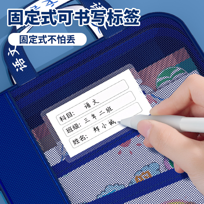 L型科目分类袋手提文件袋拉链式网纱大开口学生拎书袋考试袋|undefined