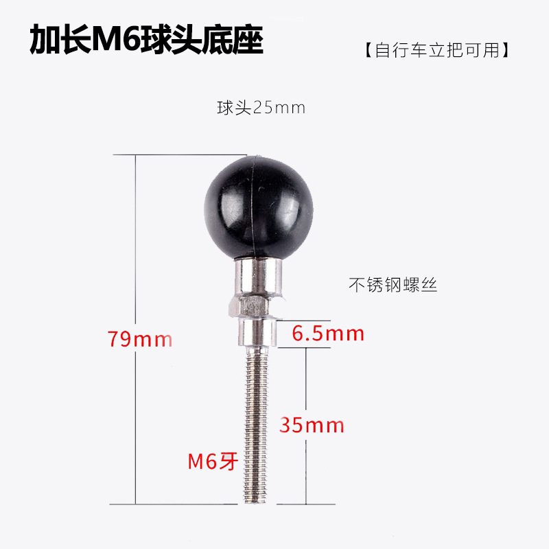 M6 extended ball head base