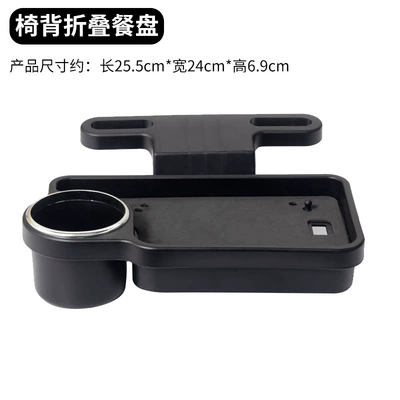 Car Seat Back Dining Table, In-Car Multifunctional Plate Holder, Car Drink Holder, Car Foldable Stand Wholesale (Car table board) - black-9689-single-pack