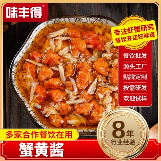 蟹黄酱蟹粉油纯蟹黄蟹粉蟹膏蟹肉酱正宗蟹黄油拌饭拌面商用罐装