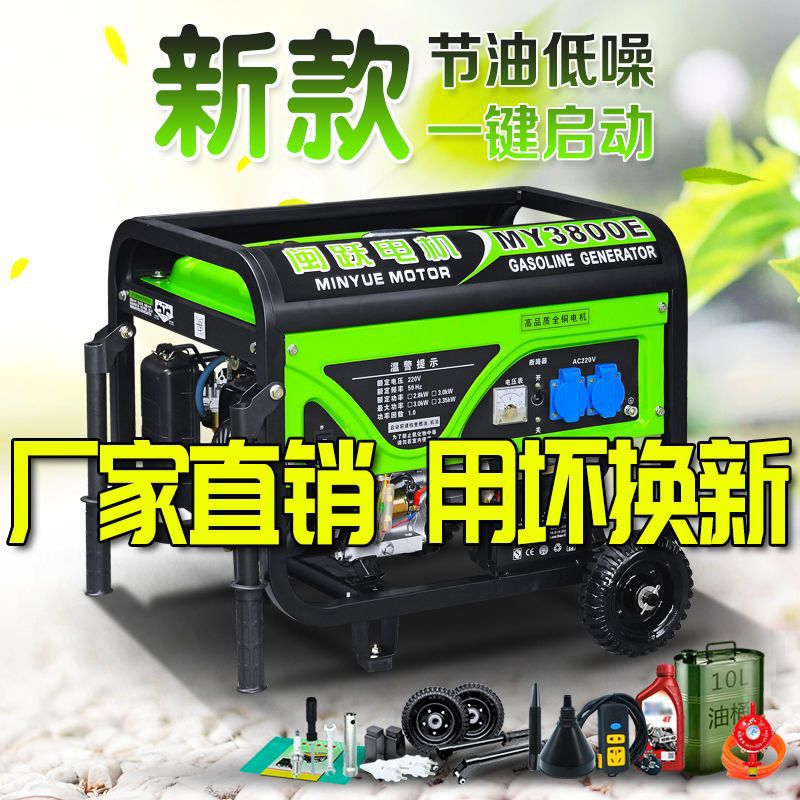 闽跃3KW汽油220V手提式发电机便携户外5千瓦8KW/10千瓦12KW三相