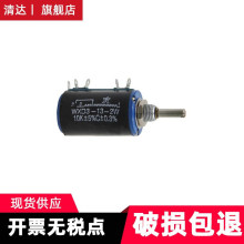 WXD3-13-2W多圈线绕电位器1K 2K2 3K3 4K7 10K 22K 47K 南通星火