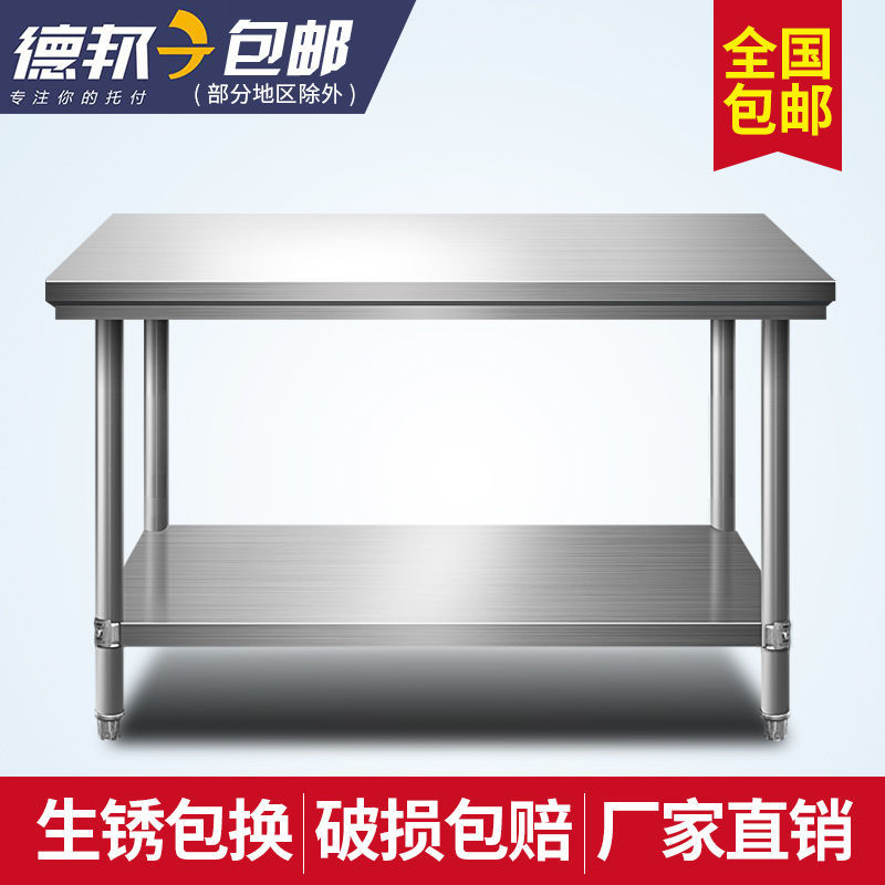 包邮拆装双层不锈钢工作台饭店厨房操作台工作桌打荷台打包装台面