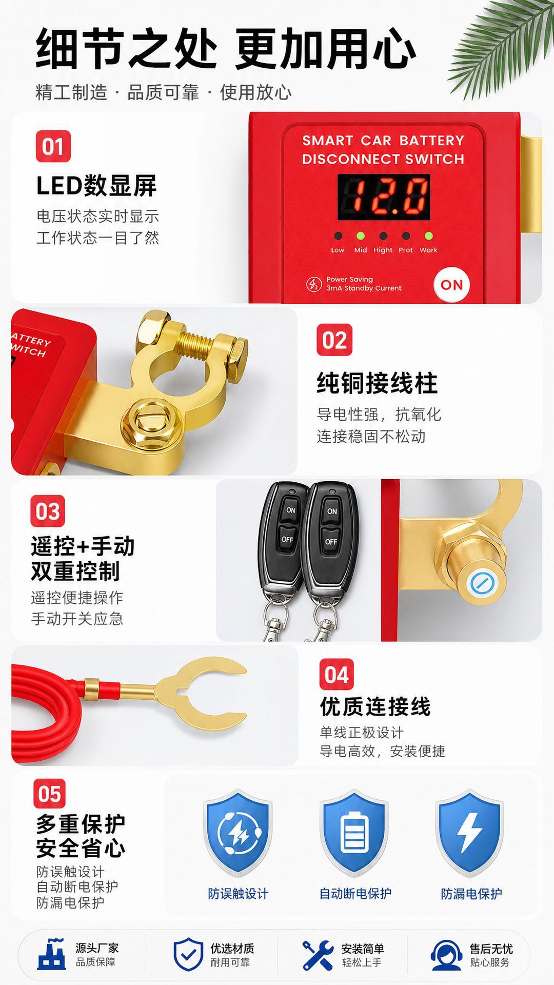 Car Battery Power-Off Switch Negative Terminal 12V/24V Remote Control Manual Integrated Anti-Drainage and Anti-Leakage Intelligent Power Cut-Off Device