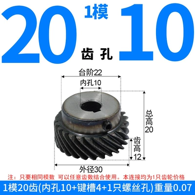 Diferensial dişli dəstləri, Left-Hand Rotation Precision Gears, High-Precision - left-hand-helical-gear-module-1-20-teeth-10mm-bore