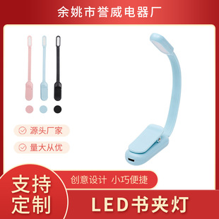 Factory supply dry battery dormitory reading lamp reading eye protection desk lamp stepless dimming LED clip Book Lamp