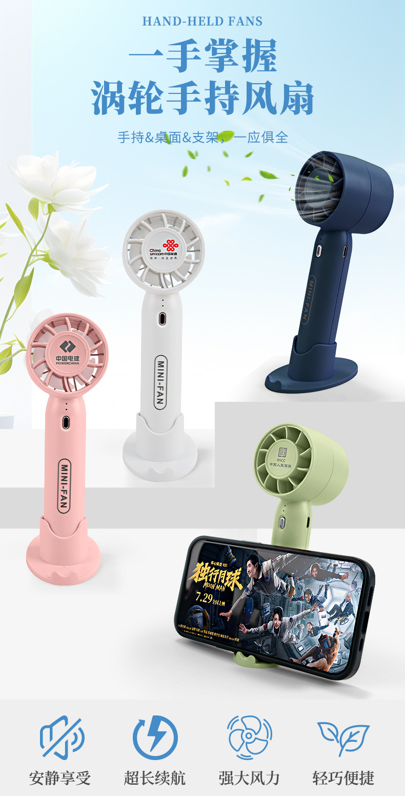 涡轮风扇详情_01