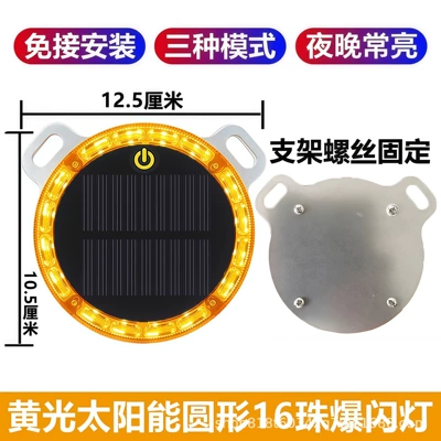 Solar warning strobe light to prevent rear-end collisions, strong light for trucks, nighttime width indicator, car tail light LED wiring (Tail light) - yellow-light-circular-solar-powered-flashing-light-fixed-with-bracket-stays-on-at-night