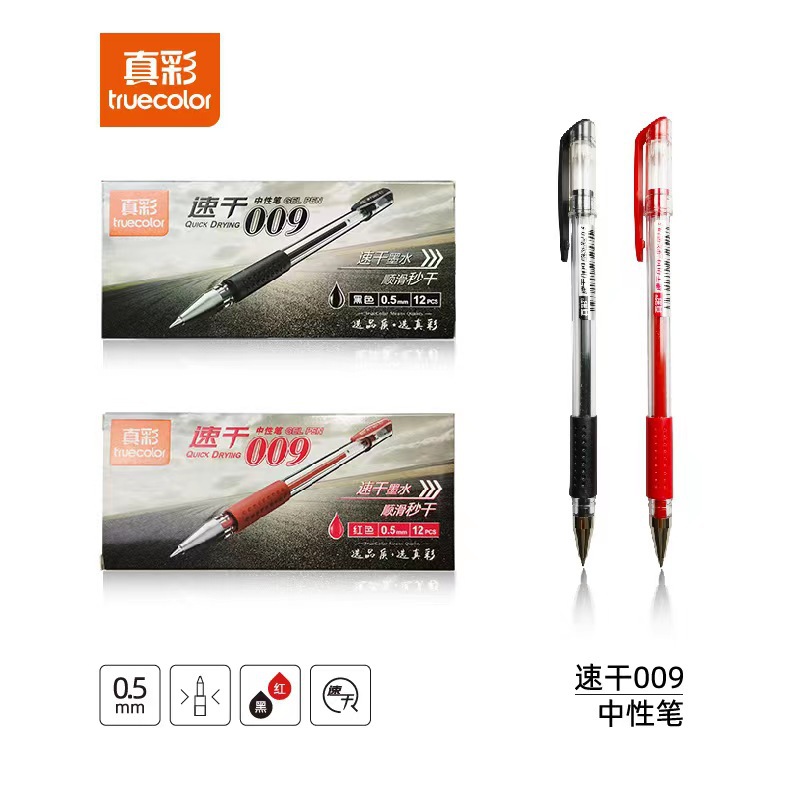 트루 컬러 젤 펜 속건 009 총알 0.5mm 검정 빨강 사인 펜 학생 시험 사무용품