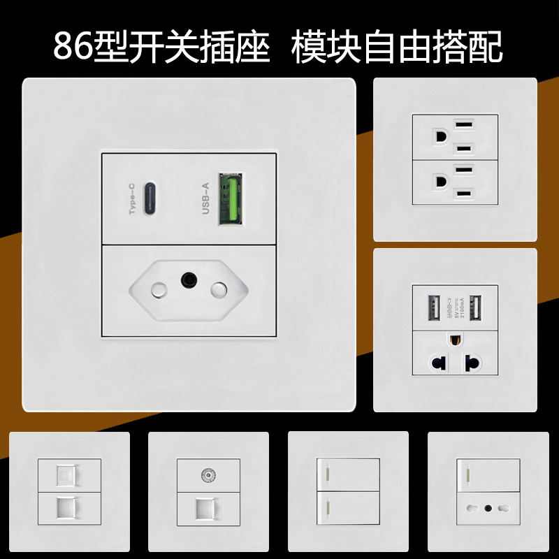 86型白色美式20A巴西+USBTYPE-C南美洲墙壁插座电源插座暗装面板