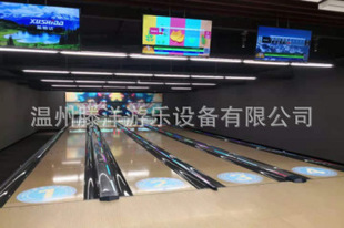 [智能标准保龄球道（成人）定制景区小区房地产酒店互动霹雳动感系]