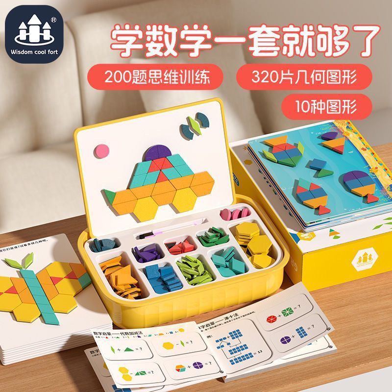磁気シート子供の 3-6 歳教育磁気タングラム早期教育思考トレーニング三次元幾何学おもちゃ|undefined
