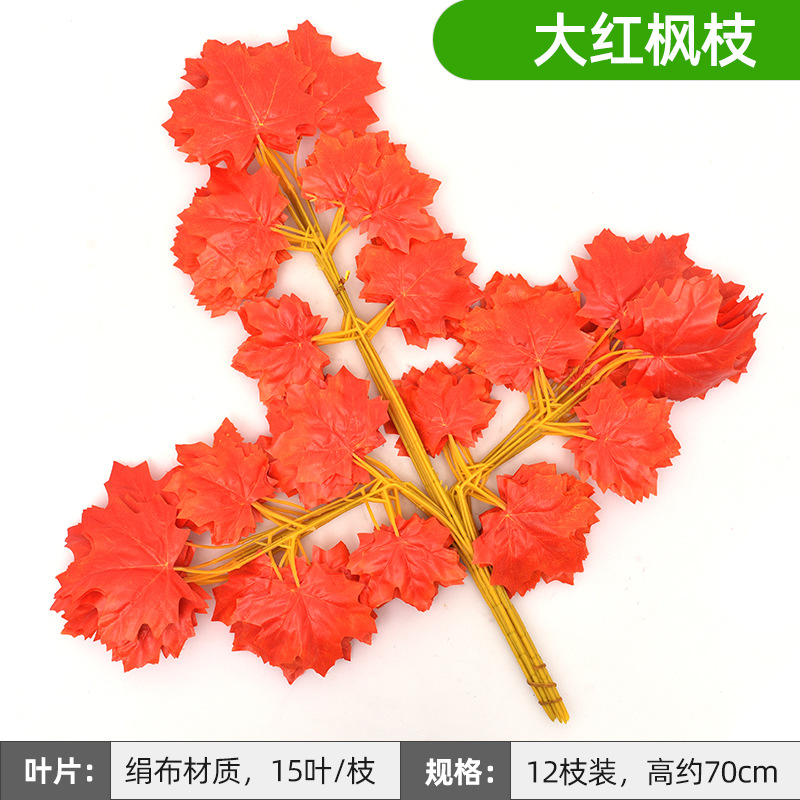 Artificial HOJA DE Banyan falsa Rama de Banyan ingeniería rama jardín decoración rojo arce ginkgo hoja plástico Rama de Banyan