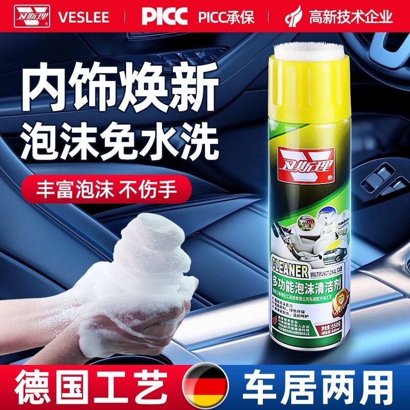 Многофункциональное пенное средство для чистки салона автомобиля, кожаных сидений и мощное средство для обеззараживания кожи.