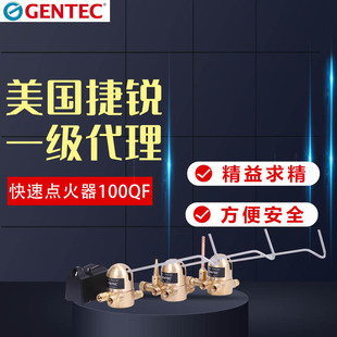 American Jie Rui Fast Igniter 100QF-B 100QF-F 100QF-Y Jie Rui Igniter