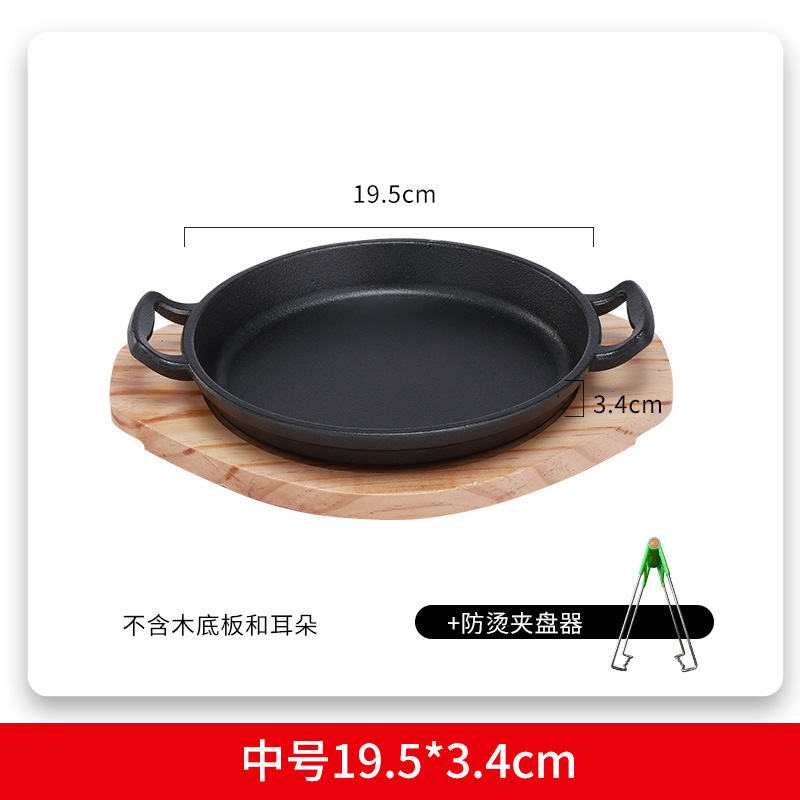 韩式加厚铁板烧盘铸铁烤盘配木板家用电磁炉圆形煎牛排烤肉锅商用|undefined