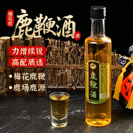 鹿产品;配制酒浸泡酒
