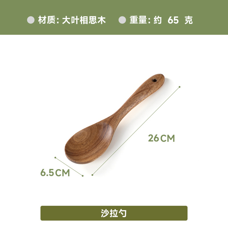 샐러드 스푼
