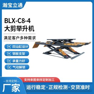 Car ultra-thin child-mother big shear lift lift with four-wheel aligner pit-free maintenance lifting platform