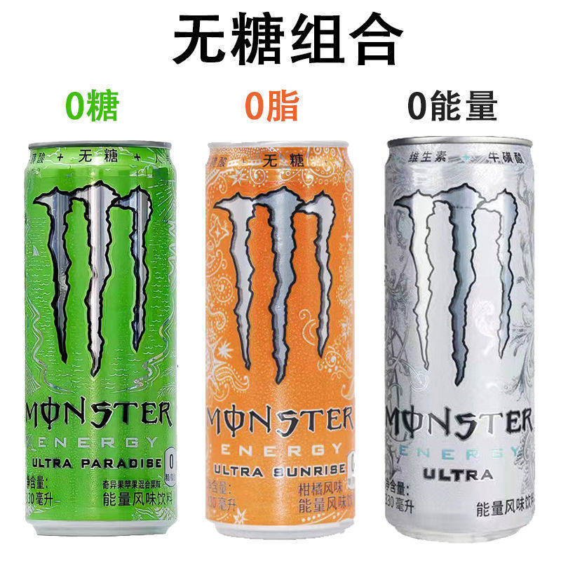 白魔爪24罐黑色原味芒果粉色魔爪维生素运动功能饮料整箱|undefined
