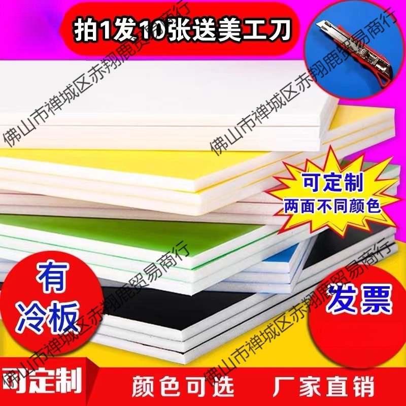 kt板幼儿园展示板KT板泡沫空白彩色模型美术绘画橱窗DIY手工