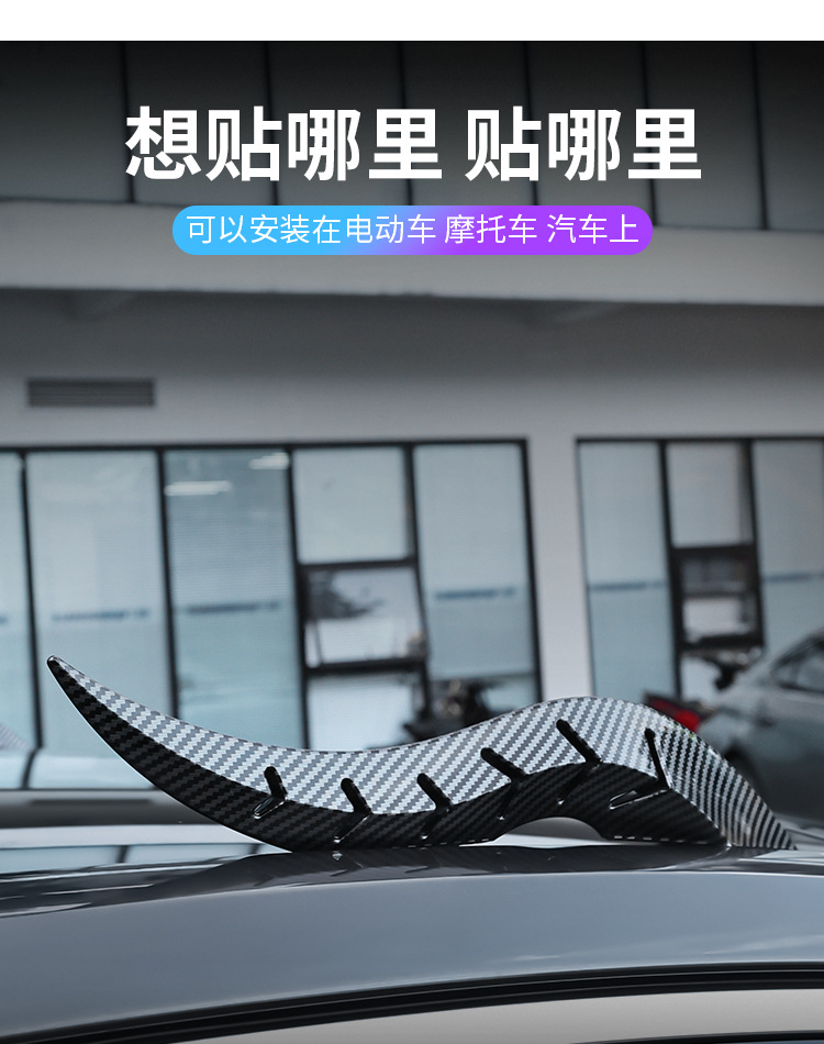 New Domineering Dragon Horn Car Exterior Decoration Arc Light Speed Type Vortex Fin Car Universal Creative Car Modification Accessories