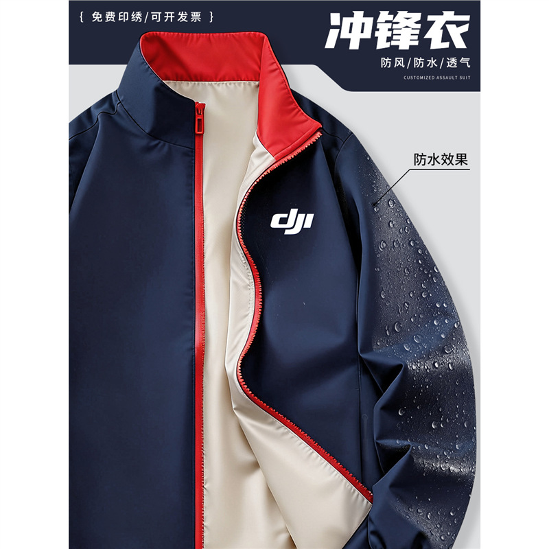 冲锋衣工作服印字logo企业办公室团队员工秋季防风雨工装外套