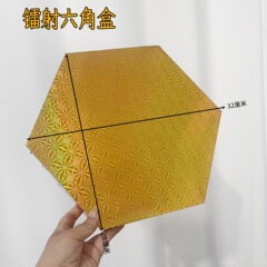 潮汕中秋节折纸折塔六角纸盒茶塔水果塔底座糖果塔脚花篮折塔手工