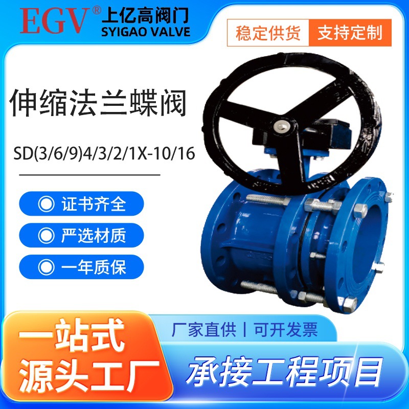 SD342X-16Q中线伸缩手动涡轮法兰蝶阀天津塘沽瓦特斯蝶阀亿高阀门