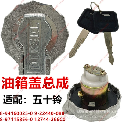 Applicable to Isuzu Truck Qingling 100P600P Jiangling Shunda Kaiyun Kairui Era Hexagon Lock Fuel Tank Cap (Tank cap)