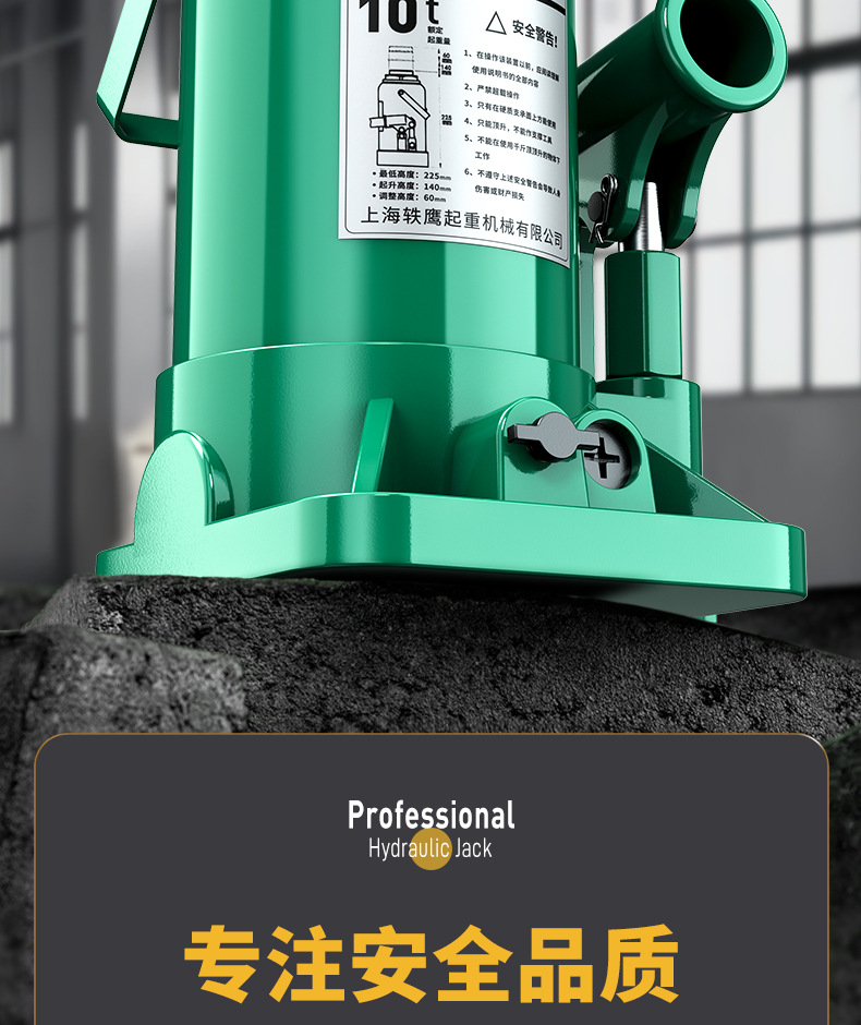 液压千斤顶详情页-切片_02.jpg