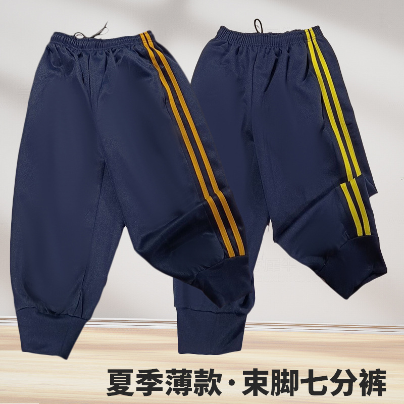 Dark Blue Two-Stripe Double Yellow Stripe Summer Thin Style Loose Durable Cropped Sports Pants for Elementary, Middle, and High School Students