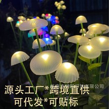 led太阳能串灯硅胶蘑菇灯水母地插灯室外花园草坪灯太阳能庭院灯