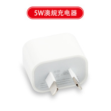 适用于苹果手机澳规充电器 6代八字脚5W澳规充头单口USB5V-1A