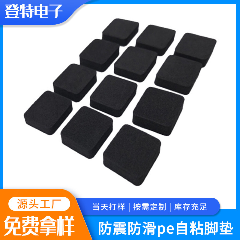 厂家直供eva垫自粘EVA胶垫胶贴   防震防滑eva脚垫胶片自粘