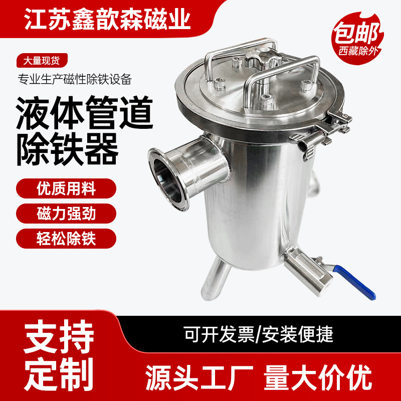 不锈钢液体管道除铁器 管道浆料设备磁性过滤器 不锈钢强磁除铁器
