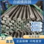 elmax模具钢