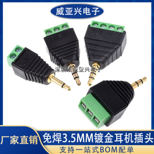 �⺸3.5MM僽��p�����l���C���^ ���w�D���^�⺸�ӾGɫ����