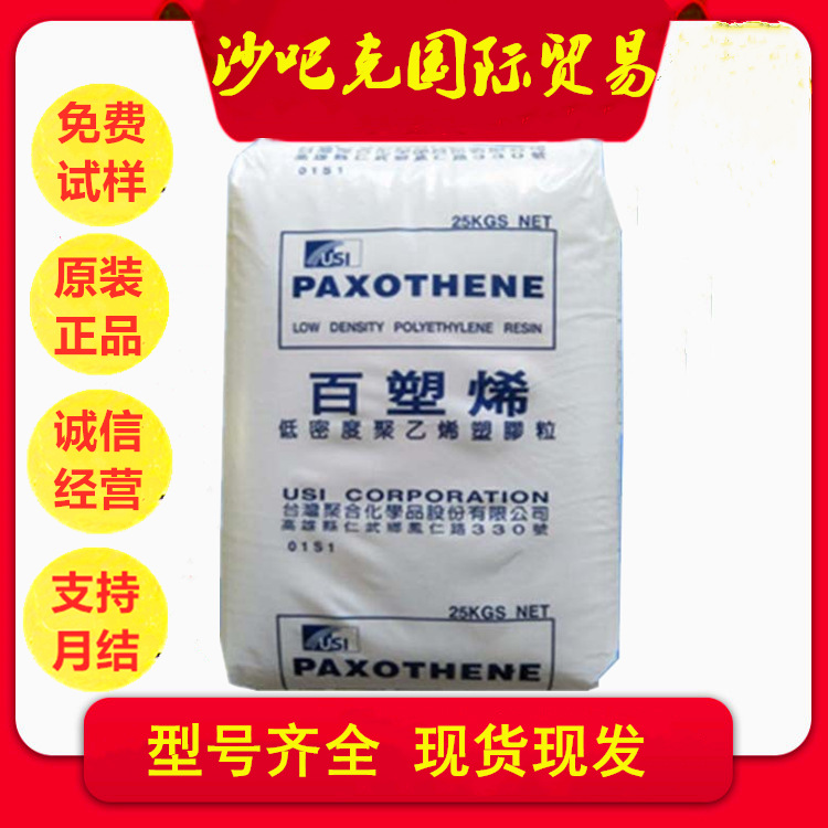 LDPE M201台聚 高流动 光泽好 高压低密度聚乙烯