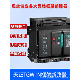 Tianzheng Electric Intelligent Universal Frame Circuit Breaker TGW1N-1000A 630A 800A 400A
