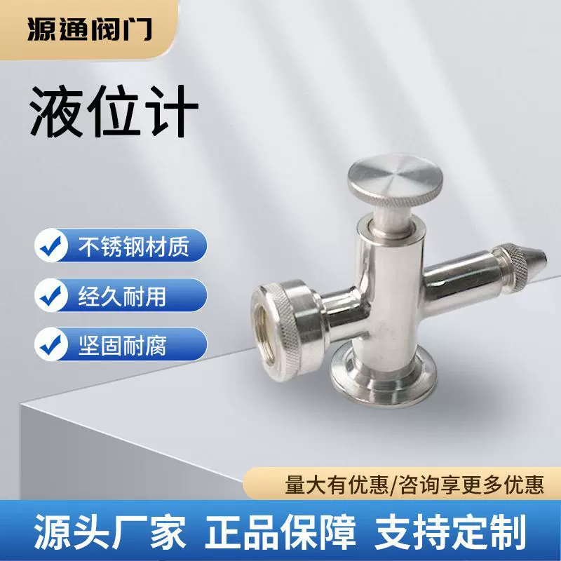 304不锈钢液位计 快装法兰液位计 食品卫生级/玻璃管液位计油位计