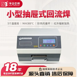 电子产品制造;贴片机;回流焊接机