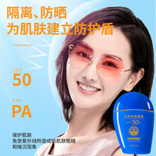 水焕玑蓝胖子防晒霜高倍SPF50+新艳阳夏臻效水动力防晒乳水润清爽